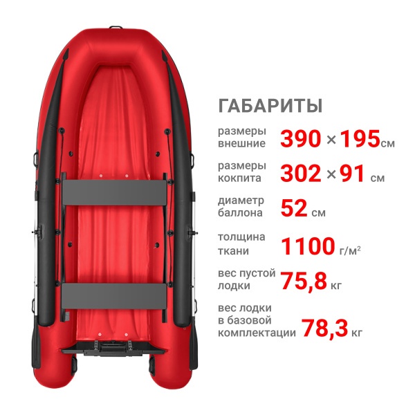 390 фм джет/л/с Лодка (красный 93393)