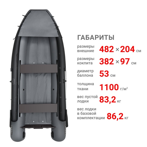 480 фм джет Лодка (серый 112062)