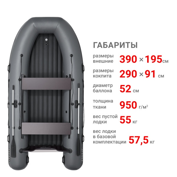 390 НДНД аэр Лодка (серый 107052)