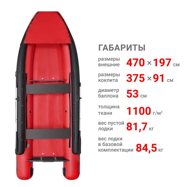 470 фм джет/л/с Лодка (красный 112073)