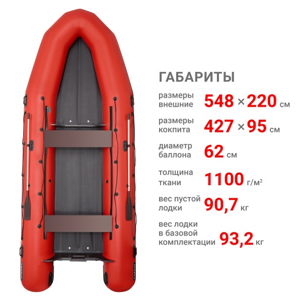 550 фм лайт джет Лодка + Бронирование (красный 113013)