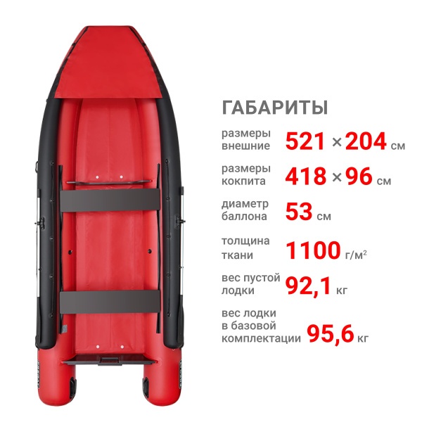 520 фм джет Лодка + Бронирование (красный 16943)