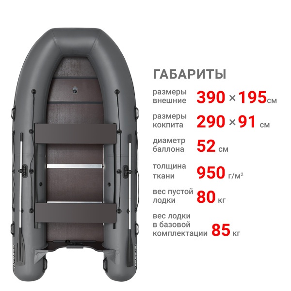 390 С Лодка (серый 108052)