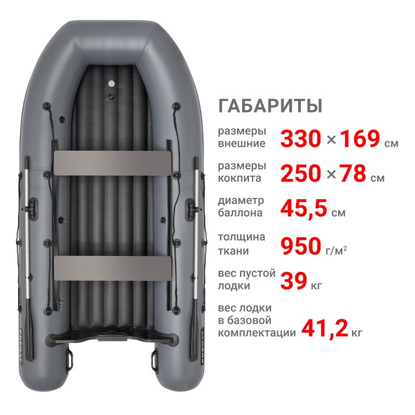 330 НДНД аэр Лодка (серая 2659)